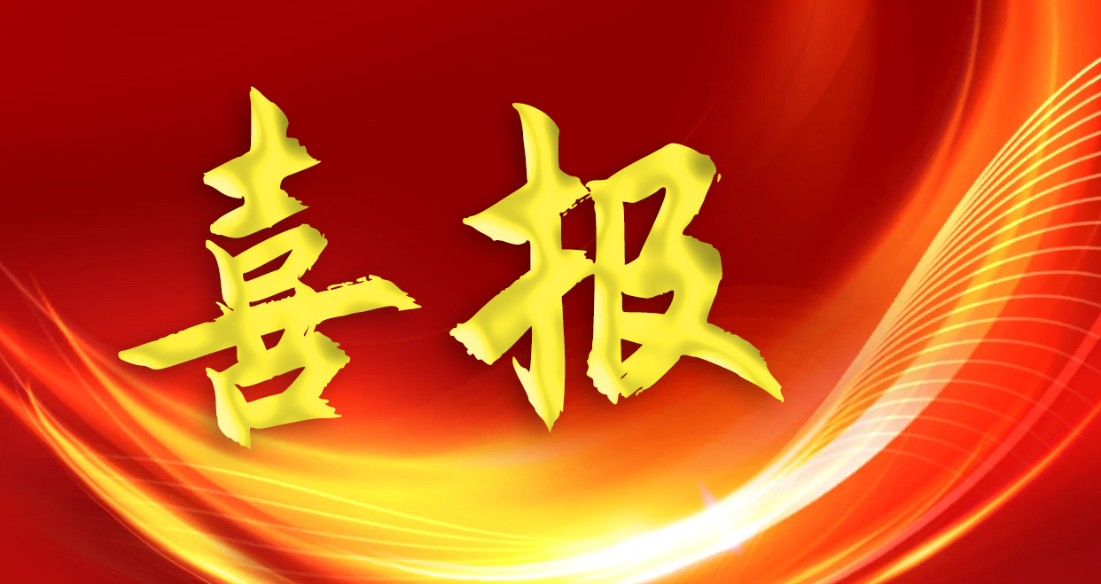 喜報(bào)！依頓電子再度榮登2024廣東500強(qiáng)企業(yè)榜單，排名大幅提升